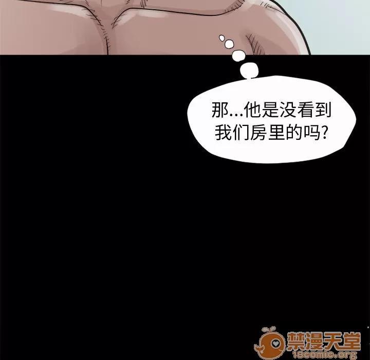 孤岛拼图 孤岛拼图 | 第5话 第31页