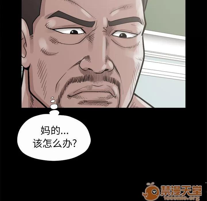 孤岛拼图 孤岛拼图 | 第5话 第34页
