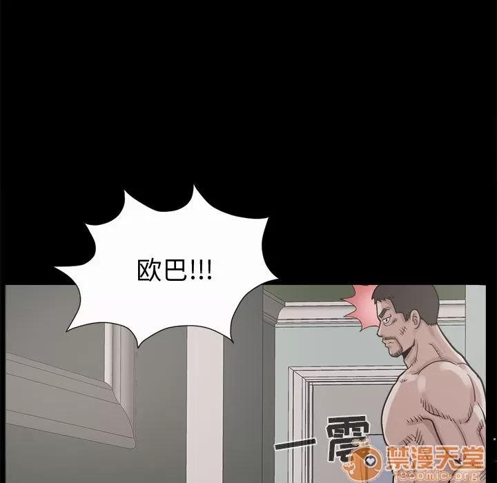 孤岛拼图 孤岛拼图 | 第5话 第35页