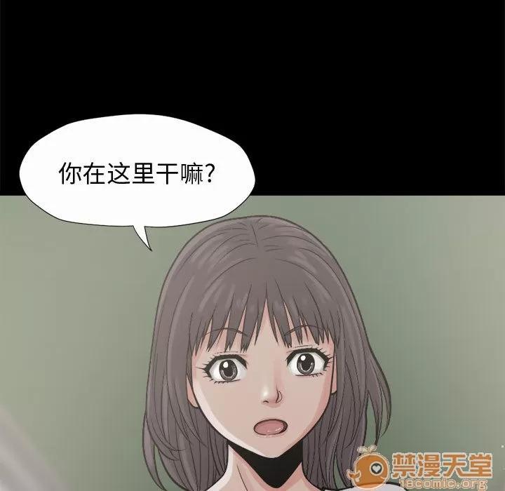 孤岛拼图 孤岛拼图 | 第5话 第37页