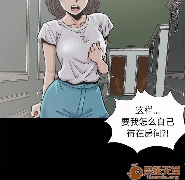 孤岛拼图 孤岛拼图 | 第5话 第44页