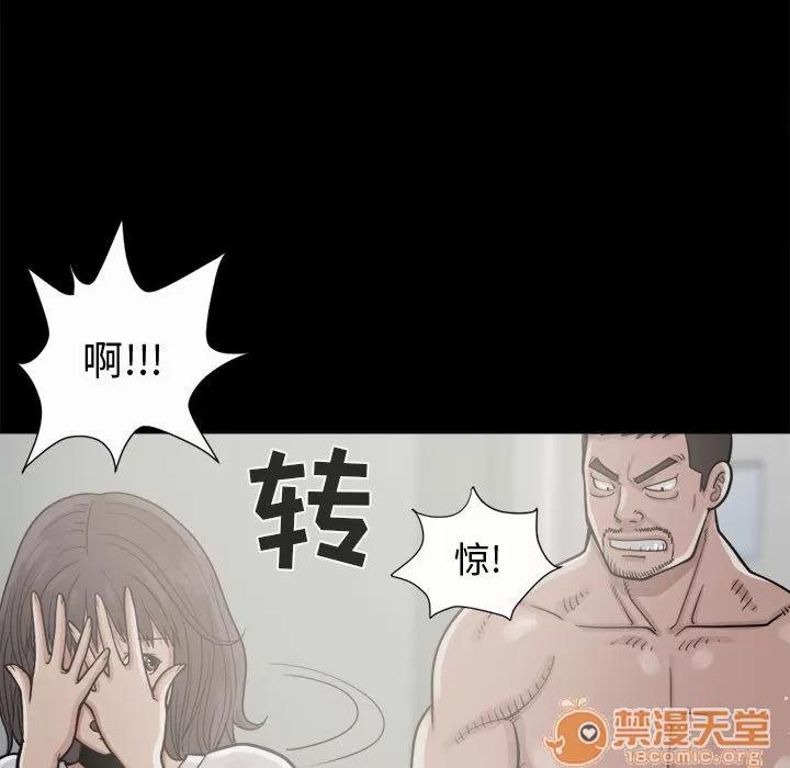 孤岛拼图 孤岛拼图 | 第5话 第49页