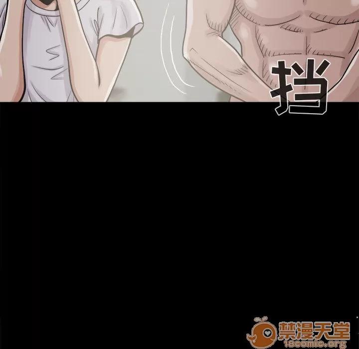 孤岛拼图 孤岛拼图 | 第5话 第50页