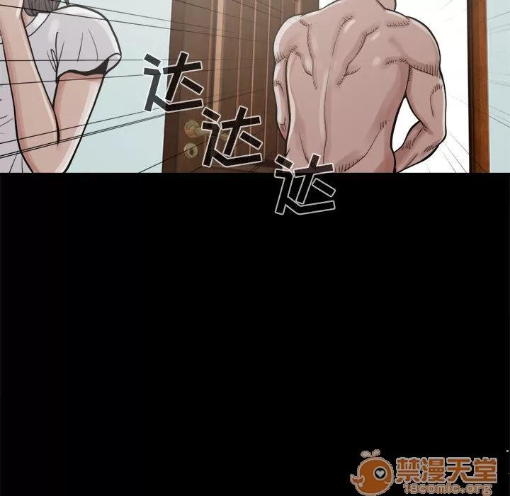 孤岛拼图 孤岛拼图 | 第5话 第52页