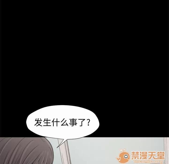孤岛拼图 孤岛拼图 | 第5话 第55页