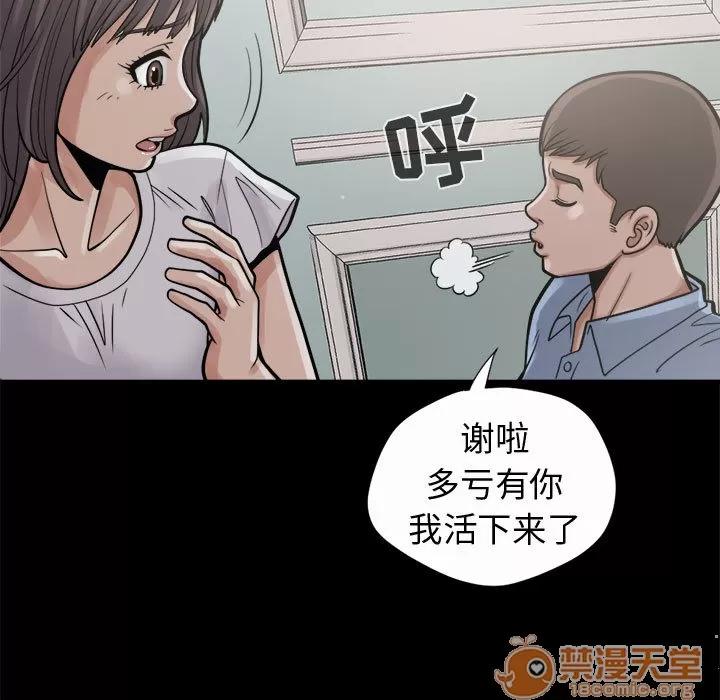 孤岛拼图 孤岛拼图 | 第5话 第56页
