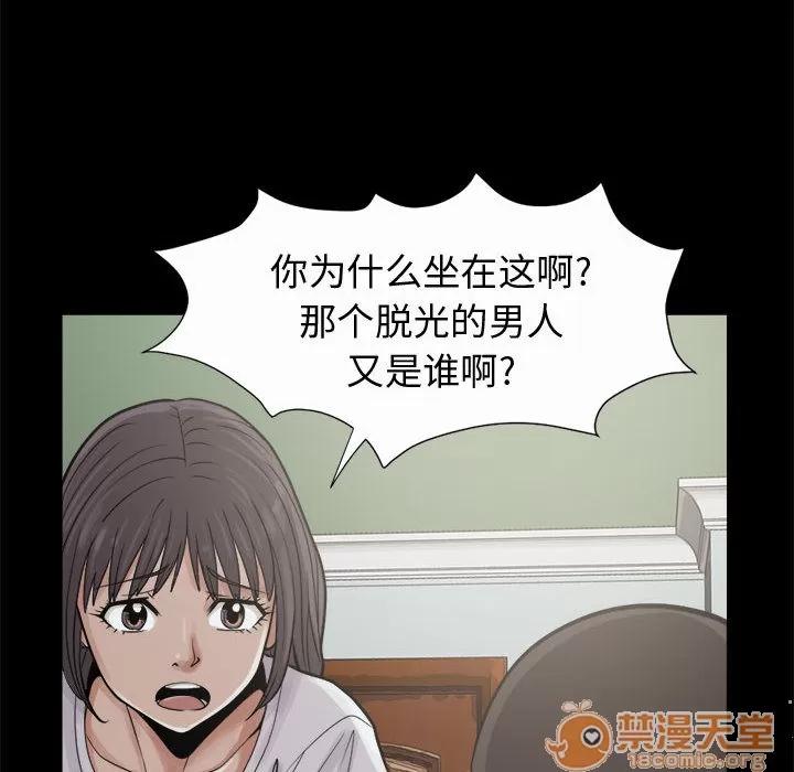 孤岛拼图 孤岛拼图 | 第5话 第57页