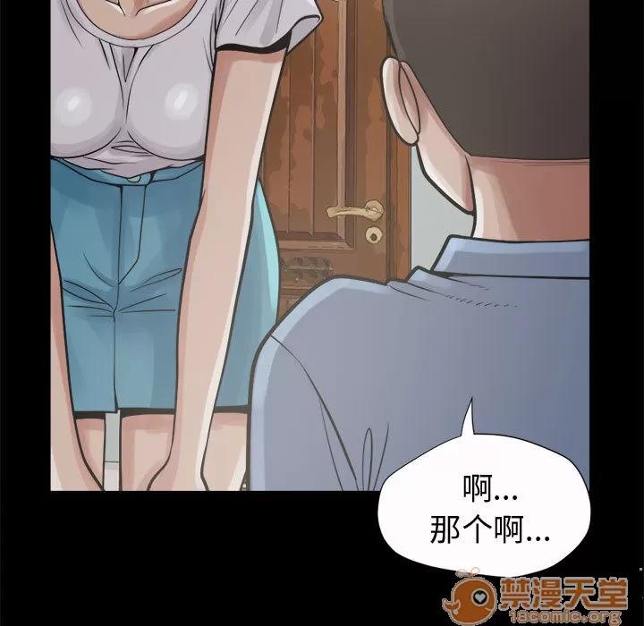 孤岛拼图 孤岛拼图 | 第5话 第58页