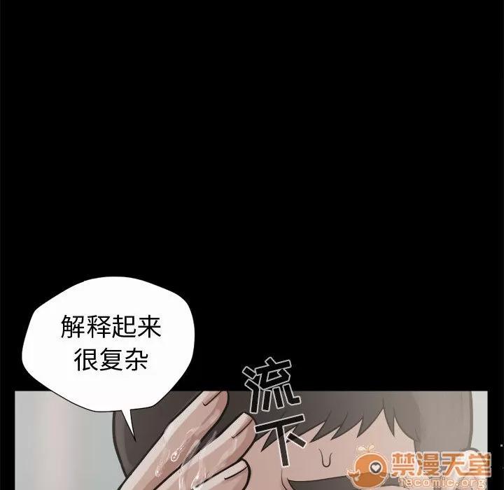 孤岛拼图 孤岛拼图 | 第5话 第59页