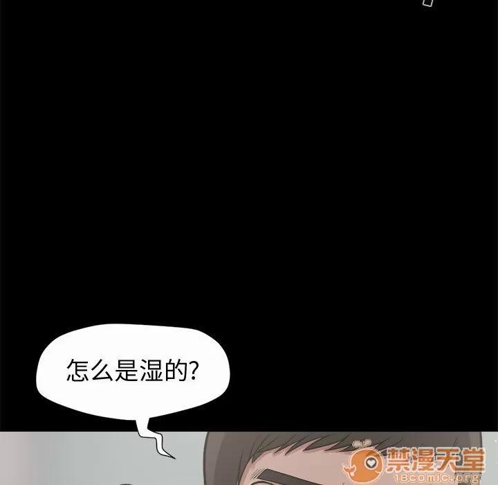 孤岛拼图 孤岛拼图 | 第5话 第62页