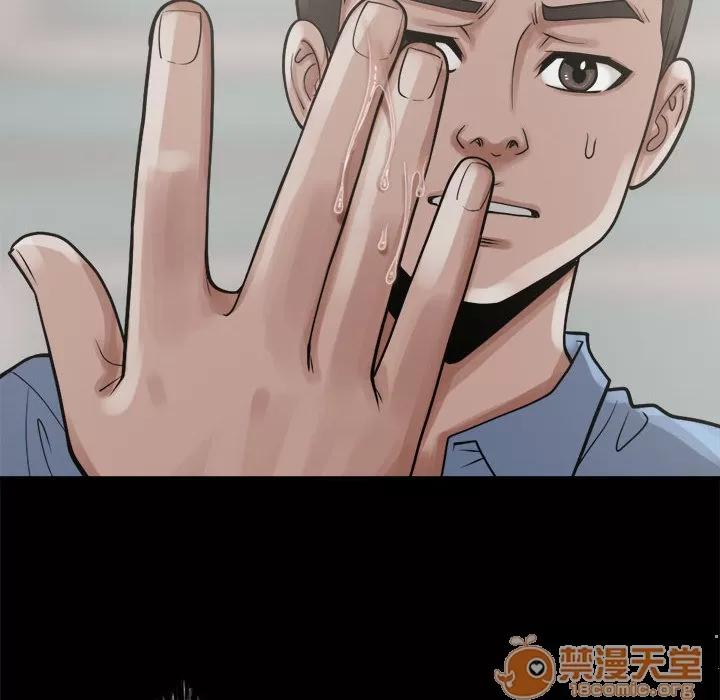 孤岛拼图 孤岛拼图 | 第5话 第63页