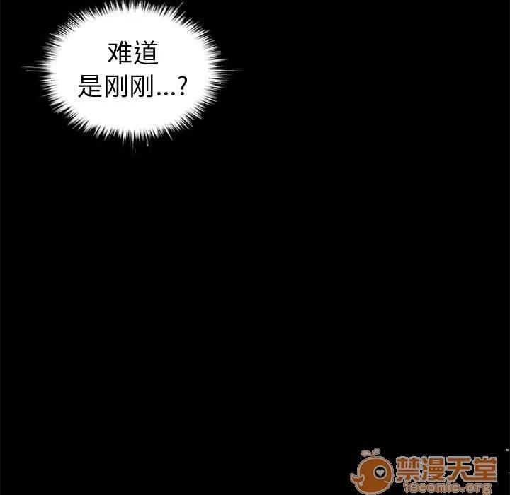 孤岛拼图 孤岛拼图 | 第5话 第64页