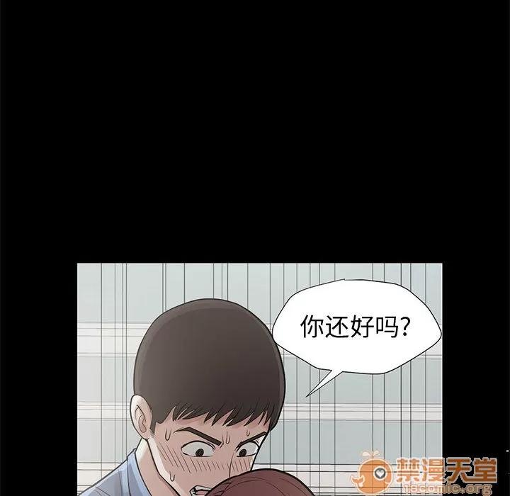 孤岛拼图 孤岛拼图 | 第5话 第65页