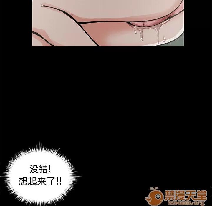 孤岛拼图 孤岛拼图 | 第5话 第67页
