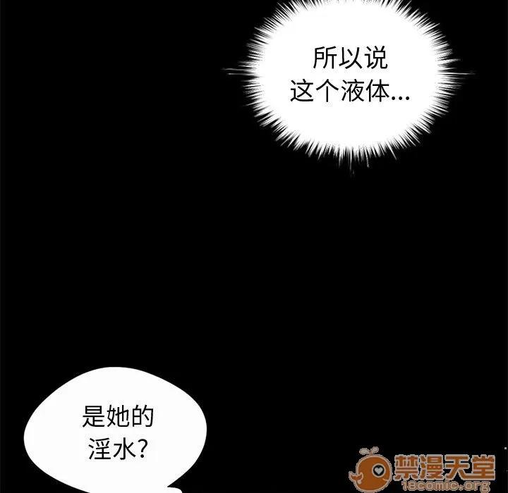 孤岛拼图 孤岛拼图 | 第5话 第70页