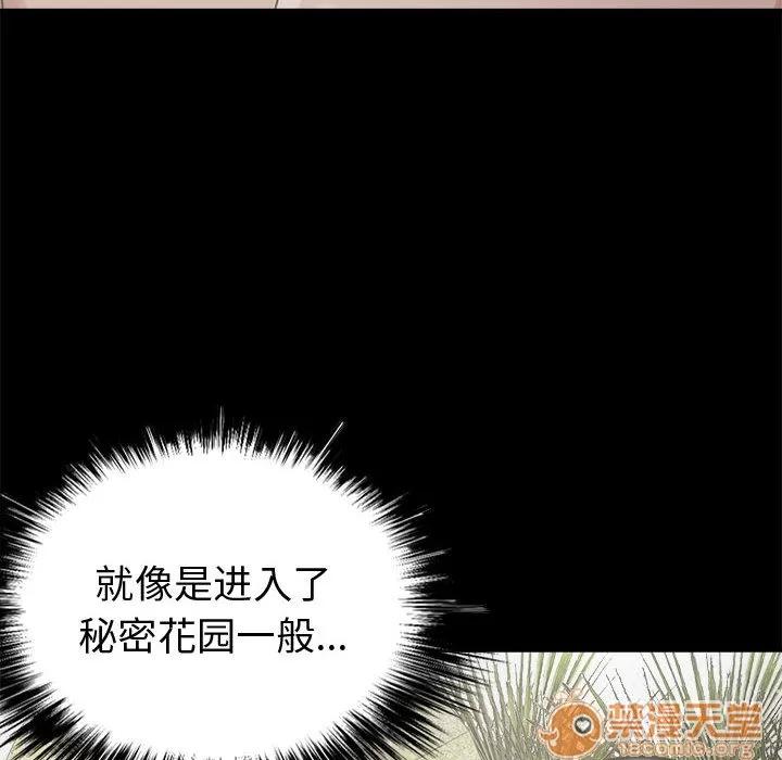 孤岛拼图 孤岛拼图 | 第5话 第75页