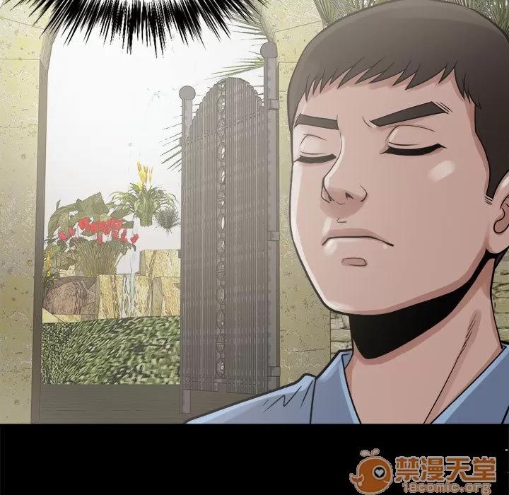 孤岛拼图 孤岛拼图 | 第5话 第76页