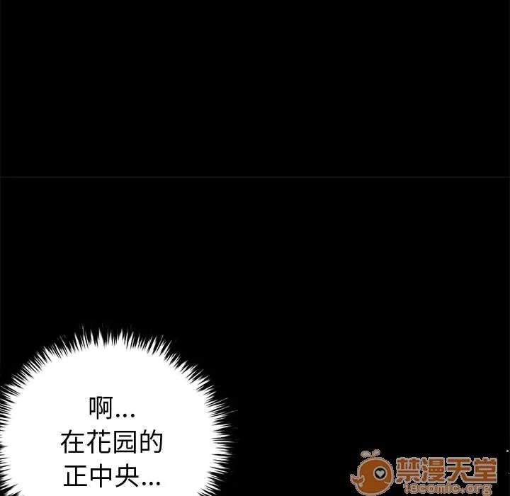 孤岛拼图 孤岛拼图 | 第5话 第78页