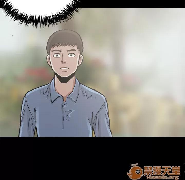 孤岛拼图 孤岛拼图 | 第5话 第79页