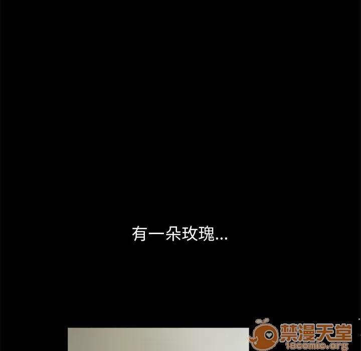 孤岛拼图 孤岛拼图 | 第5话 第80页