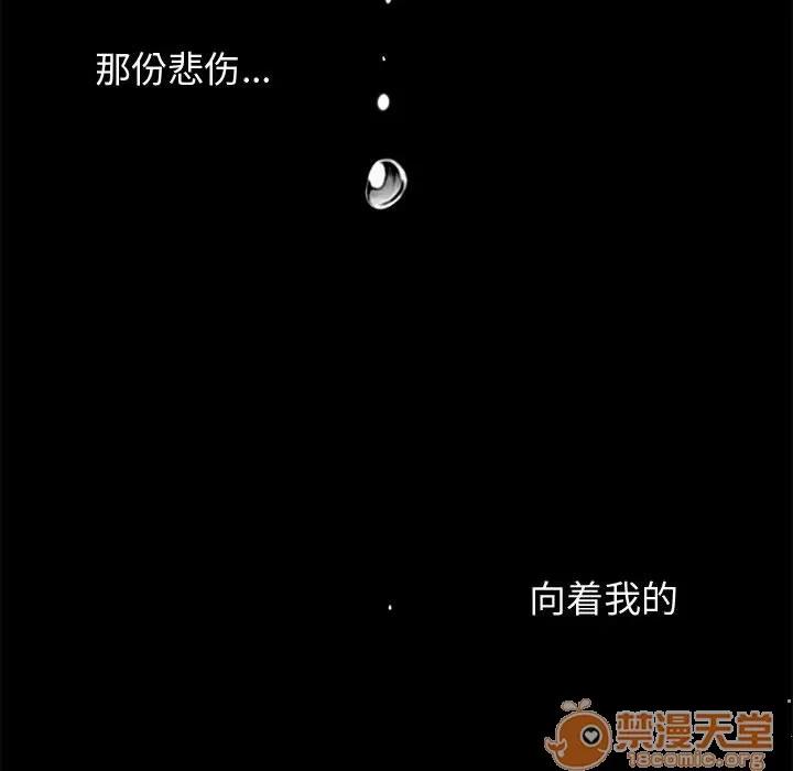 孤岛拼图 孤岛拼图 | 第5话 第83页