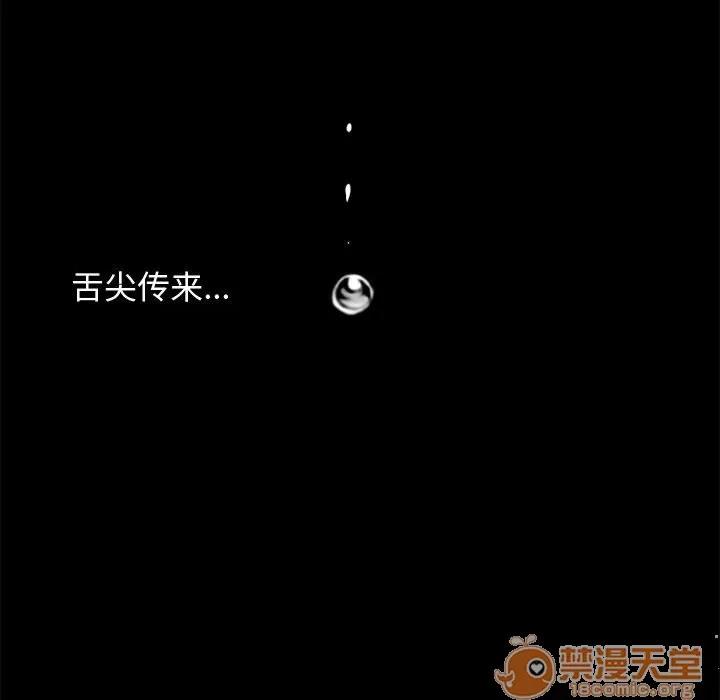 孤岛拼图 孤岛拼图 | 第5话 第84页