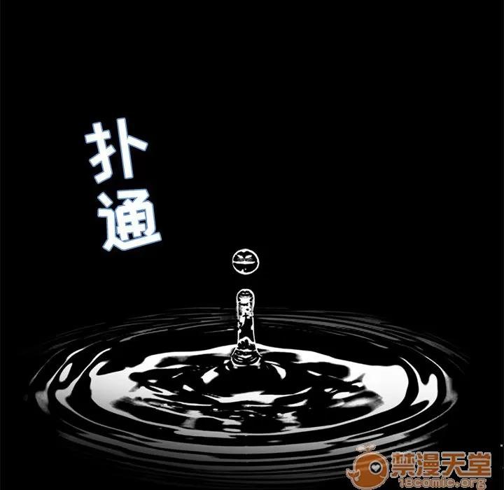 孤岛拼图 孤岛拼图 | 第5话 第85页