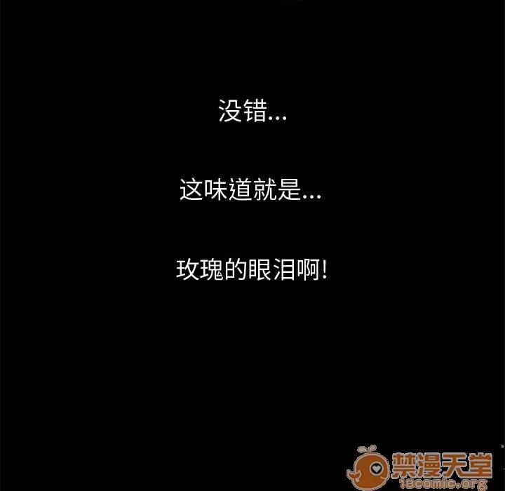 孤岛拼图 孤岛拼图 | 第5话 第86页