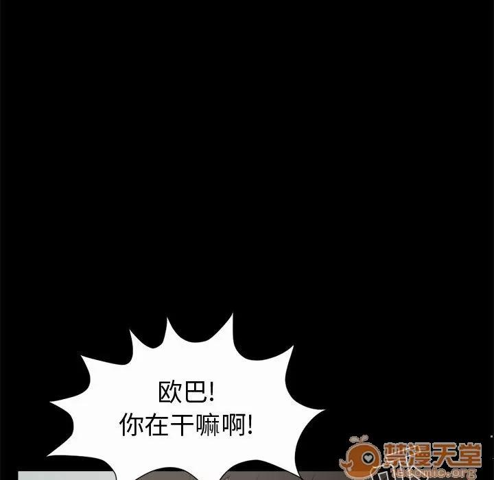 孤岛拼图 孤岛拼图 | 第5话 第87页