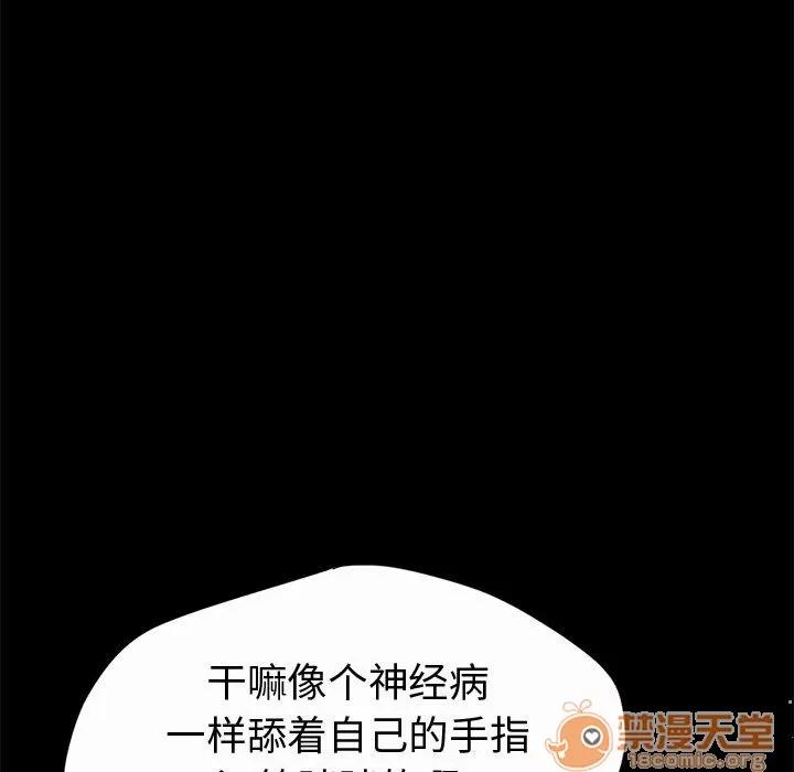 孤岛拼图 孤岛拼图 | 第5话 第89页