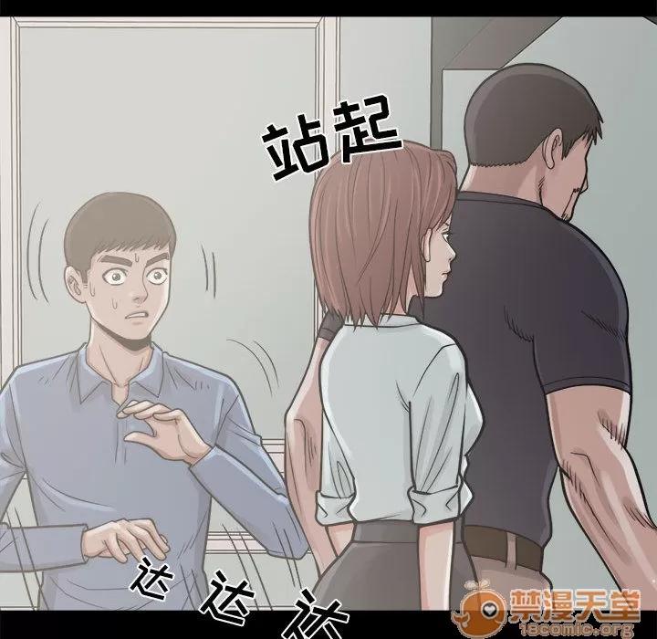 孤岛拼图 孤岛拼图 | 第5话 第95页