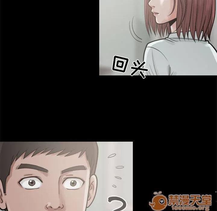 孤岛拼图 孤岛拼图 | 第5话 第97页