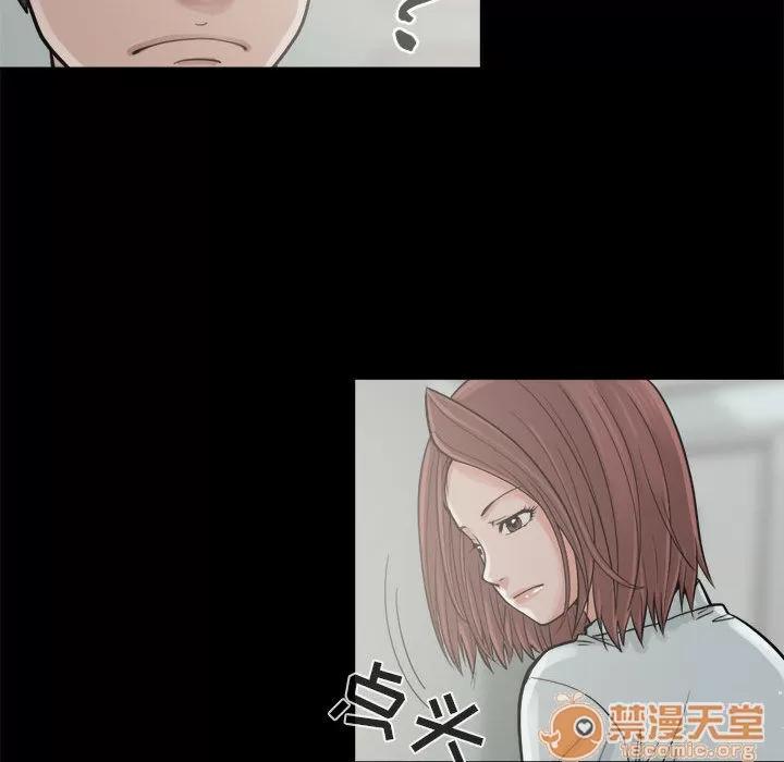 孤岛拼图 孤岛拼图 | 第5话 第98页