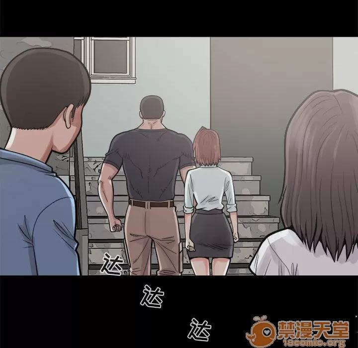 孤岛拼图 孤岛拼图 | 第5话 第100页