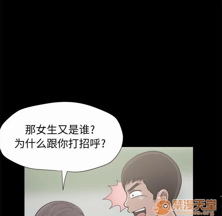 孤岛拼图 孤岛拼图 | 第5话 第101页
