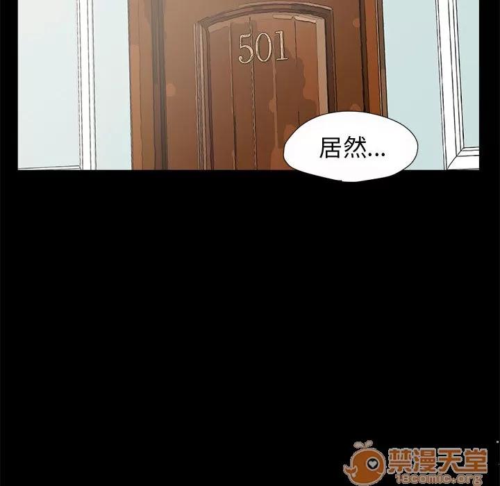 孤岛拼图 孤岛拼图 | 第5话 第104页