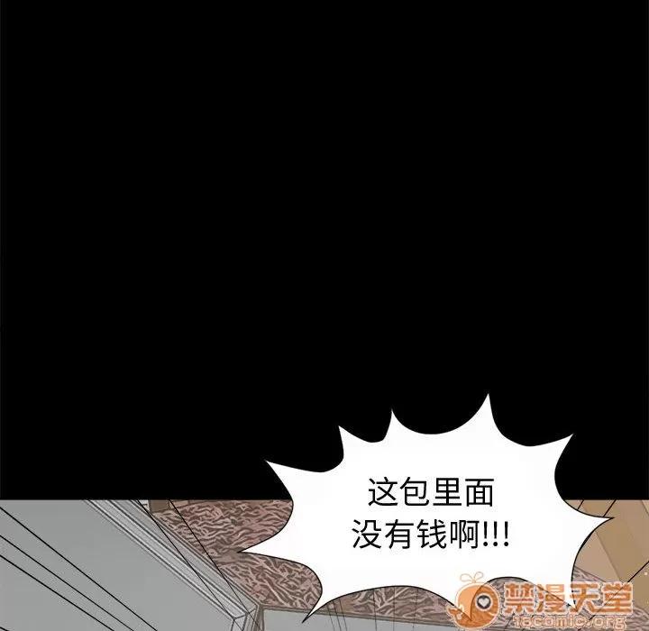 孤岛拼图 孤岛拼图 | 第5话 第108页