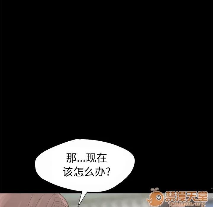 孤岛拼图 孤岛拼图 | 第5话 第113页