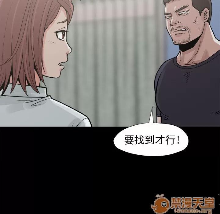孤岛拼图 孤岛拼图 | 第5话 第114页