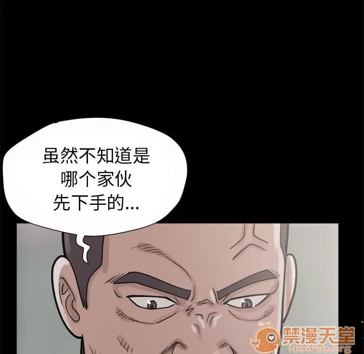 孤岛拼图 孤岛拼图 | 第5话 第115页
