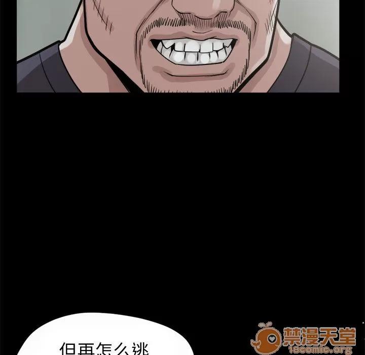 孤岛拼图 孤岛拼图 | 第5话 第116页