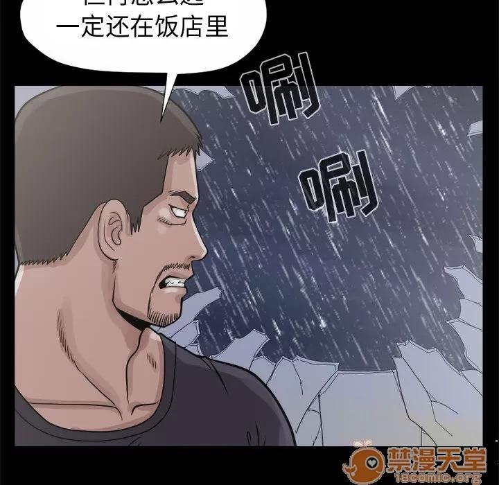 孤岛拼图 孤岛拼图 | 第5话 第117页