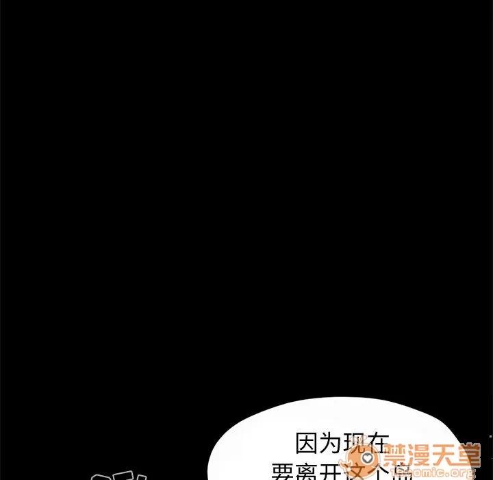 孤岛拼图 孤岛拼图 | 第5话 第118页