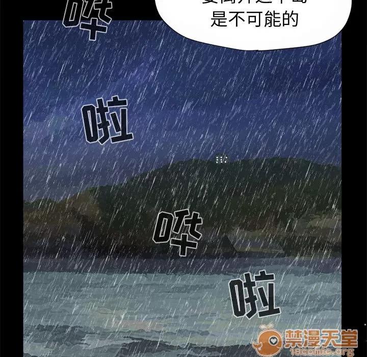 孤岛拼图 孤岛拼图 | 第5话 第119页