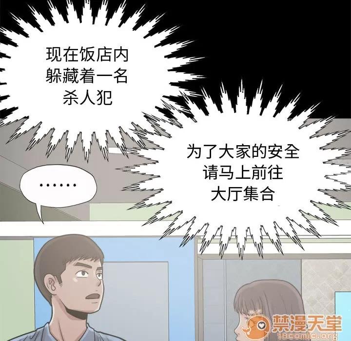 孤岛拼图 孤岛拼图 | 第5话 第124页