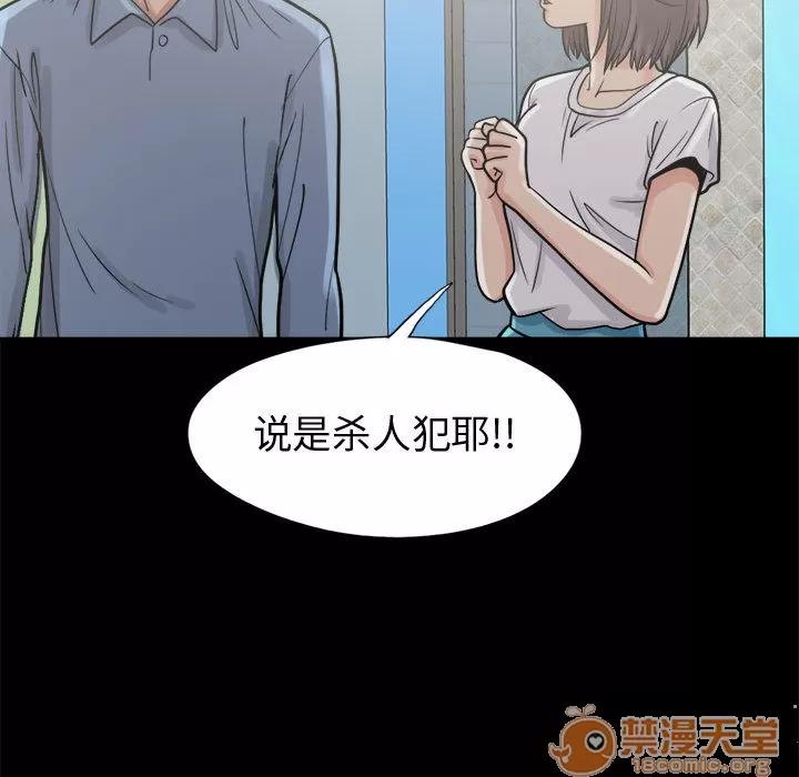 孤岛拼图 孤岛拼图 | 第5话 第125页