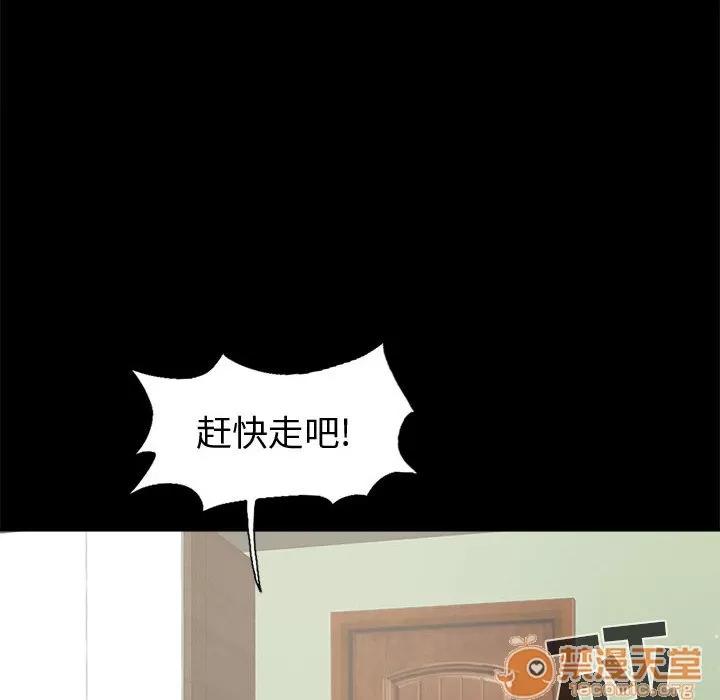 孤岛拼图 孤岛拼图 | 第5话 第126页