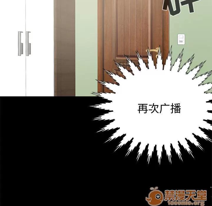 孤岛拼图 孤岛拼图 | 第5话 第127页