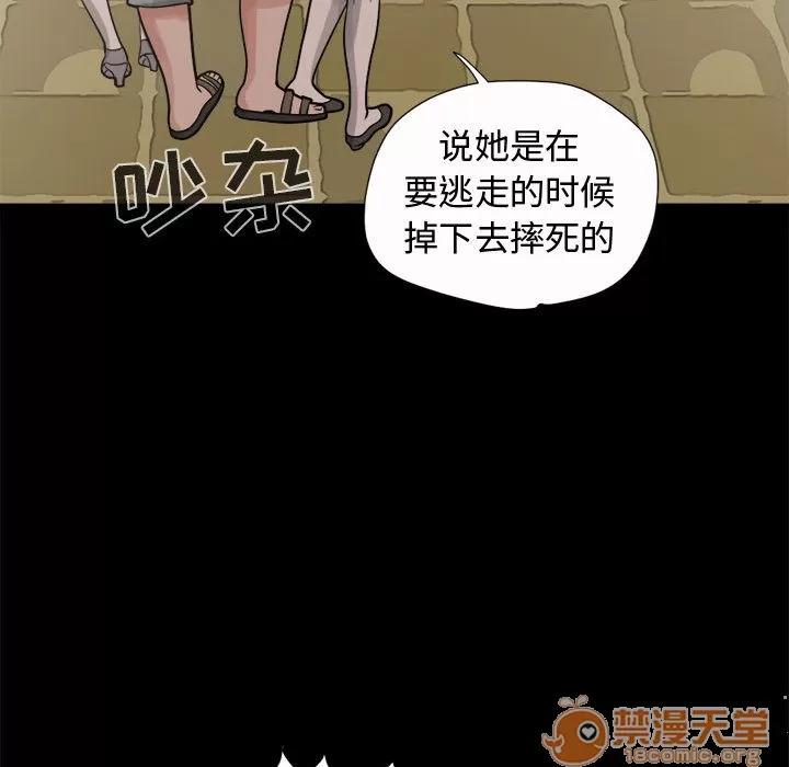 孤岛拼图 孤岛拼图 | 第5话 第136页
