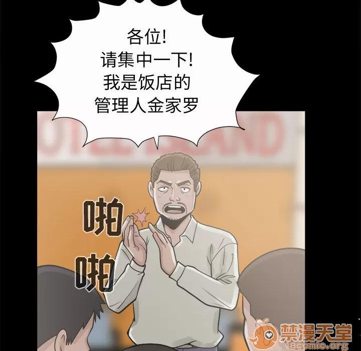 孤岛拼图 孤岛拼图 | 第5话 第137页